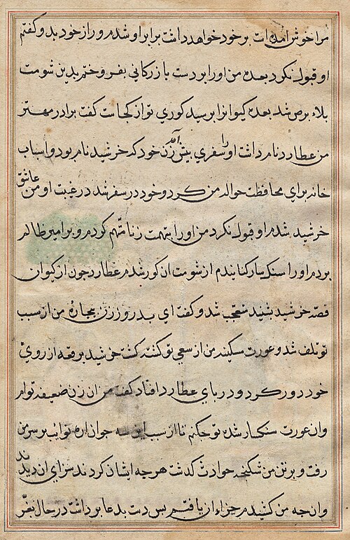 Page from Tales of a Parrot (Tuti-nama): text page, 1560, 