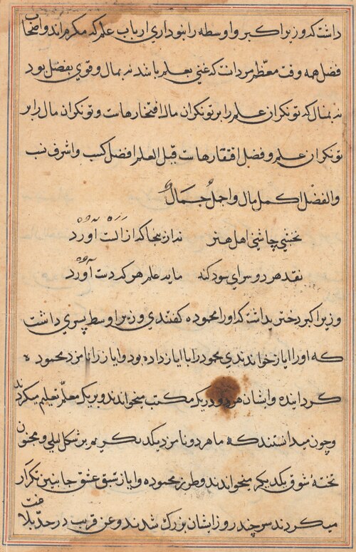 Page from Tales of a Parrot (Tuti-nama): text page, 1560, 