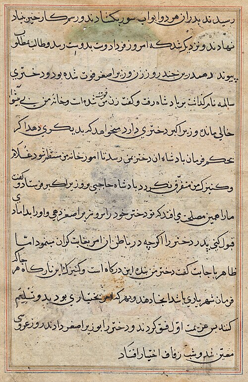 Page from Tales of a Parrot (Tuti-nama): text page, 1560, 