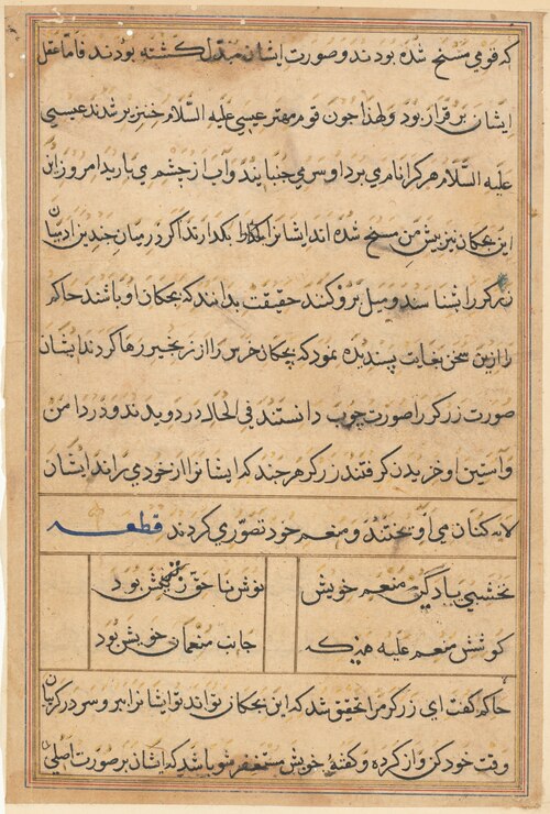 Page from Tales of a Parrot (Tuti-nama): text page, 1560, 