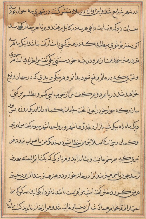 Page from Tales of a Parrot (Tuti-nama): text page, 1560, 