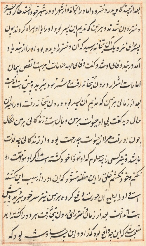 Page from Tales of a Parrot (Tuti-nama): text page, 1560, 