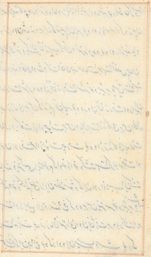 Page from Tales of a Parrot (Tuti-nama): text page (blank), 1560, 