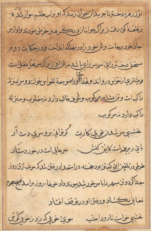 Page from Tales of a Parrot (Tuti-nama): text page, 1560, 