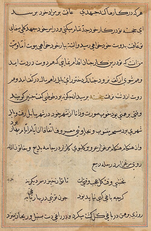 Page from Tales of a Parrot (Tuti-nama): text page, 1560, 