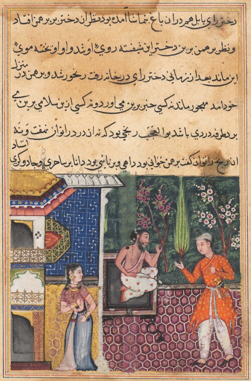 The Brahman gives an account of his falling in love with the king of Babylon’s daughter to his frien, 1560, 