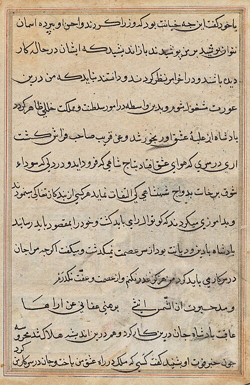 Page from Tales of a Parrot (Tuti-nama): text page, 1560, 