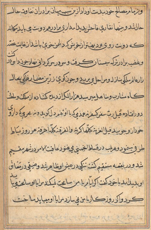 Page from Tales of a Parrot (Tuti-nama): text page, 1560, 