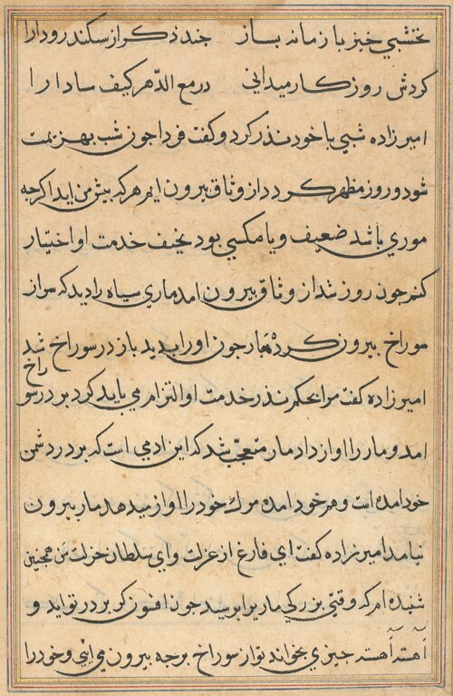 Page from Tales of a Parrot (Tuti-nama): text page, 1560, 