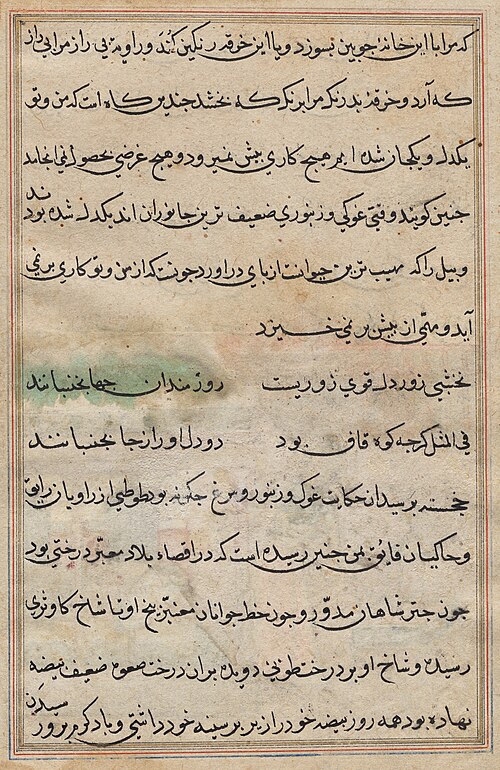 Page from Tales of a Parrot (Tuti-nama): text page, 1560, 