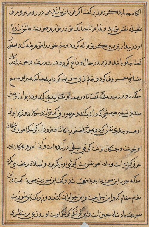 Page from Tales of a Parrot (Tuti-nama): text page, 1560, 