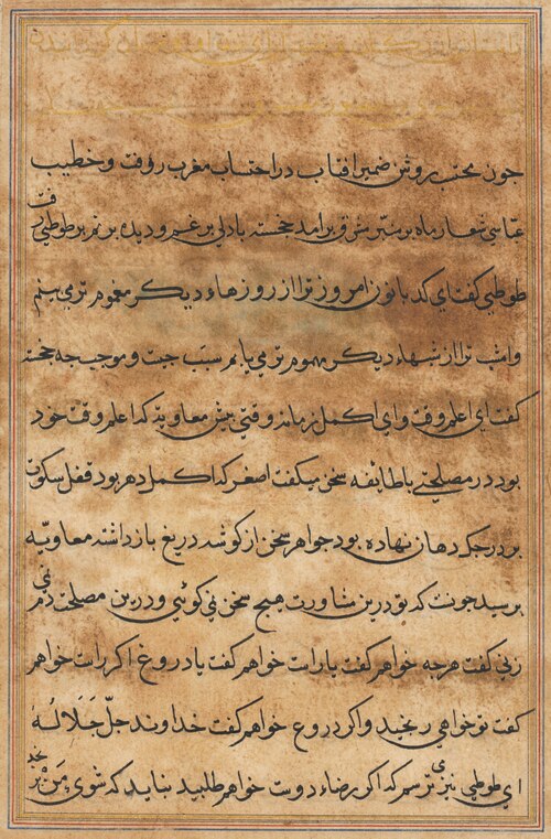 Page from Tales of a Parrot (Tuti-nama): text page, 1560, 