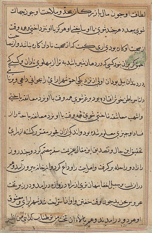 Page from Tales of a Parrot (Tuti-nama): text page, 1560, 
