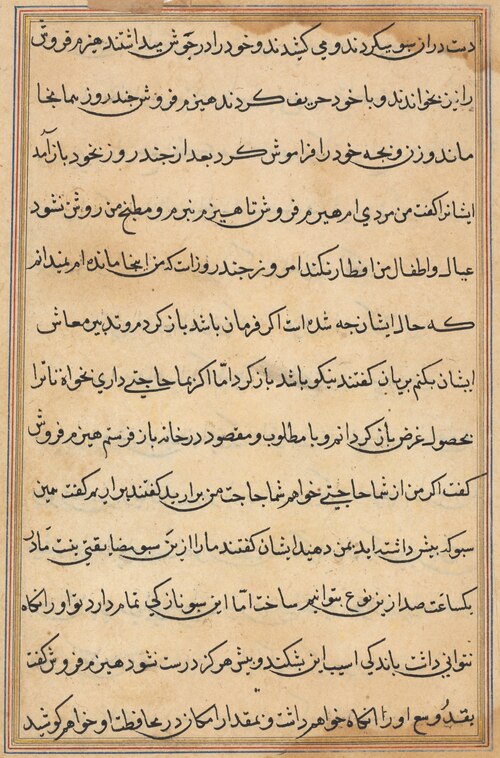Page from Tales of a Parrot (Tuti-nama): text page, 1560, 