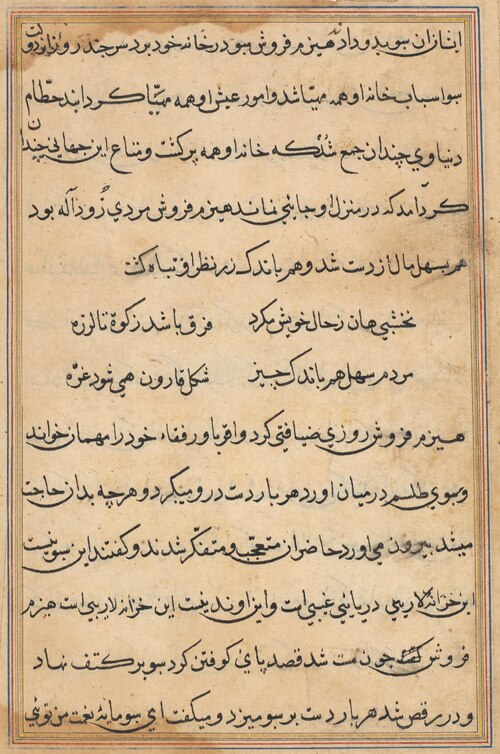 Page from Tales of a Parrot (Tuti-nama): text page, 1560, 