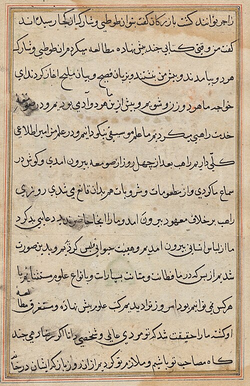 Page from Tales of a Parrot (Tuti-nama): text page, 1560, 