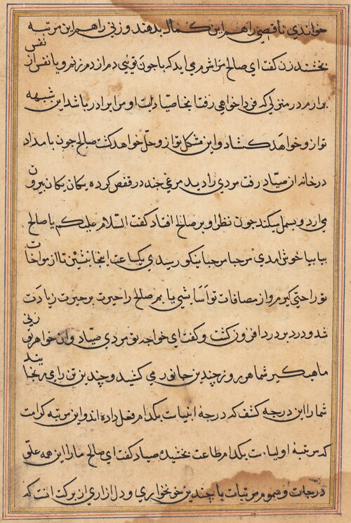 Page from Tales of a Parrot (Tuti-nama): text page, 1560, 
