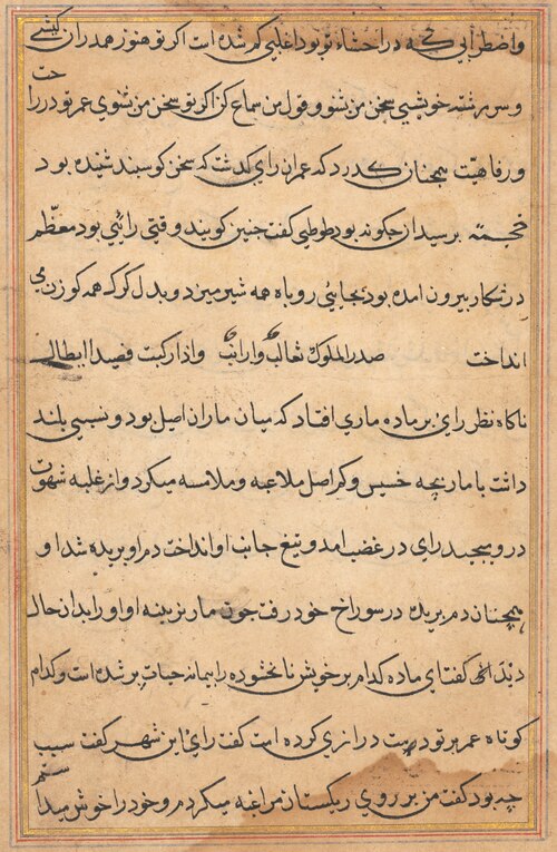 Page from Tales of a Parrot (Tuti-nama): text page, 1560, 