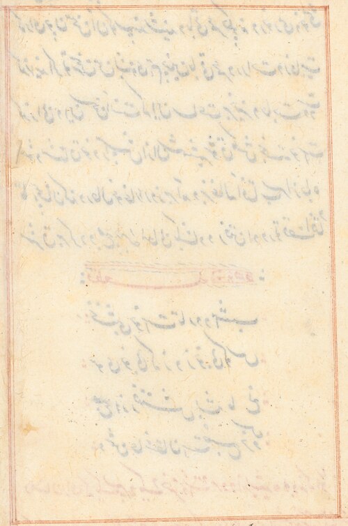 Page from Tales of a Parrot (Tuti-nama): text page (blank), 1560, 