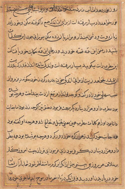 Page from Tales of a Parrot (Tuti-nama): text page, 1560, 