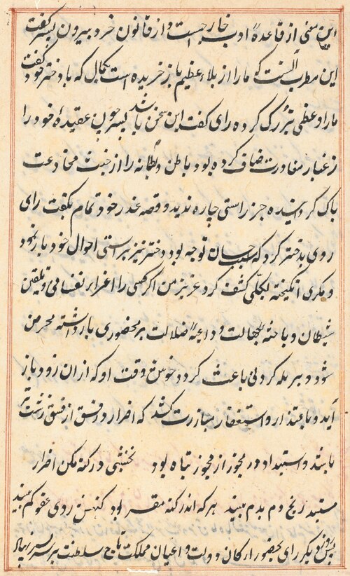 Page from Tales of a Parrot (Tuti-nama): text page, 1560, 