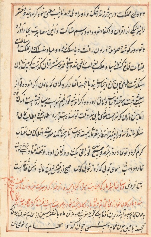 Page from Tales of a Parrot (Tuti-nama): text page, 1560, 