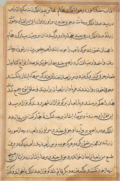 Page from Tales of a Parrot (Tuti-nama): text page, 1560, 