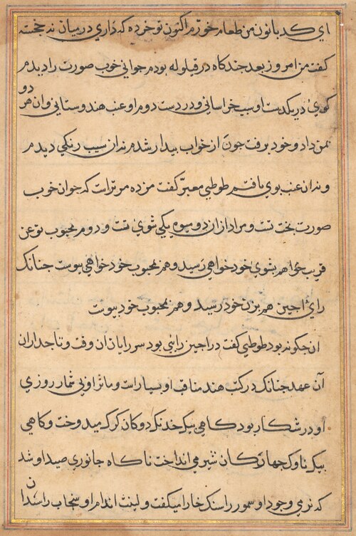 Page from Tales of a Parrot (Tuti-nama): text page, 1560, 