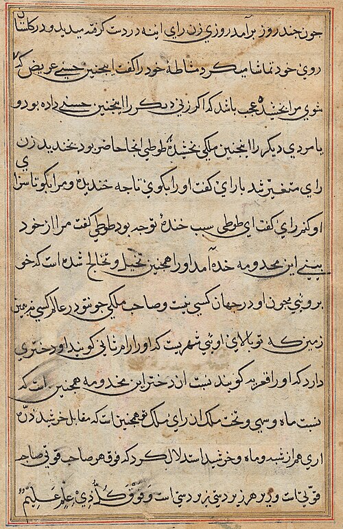 Page from Tales of a Parrot (Tuti-nama): text page, 1560, 