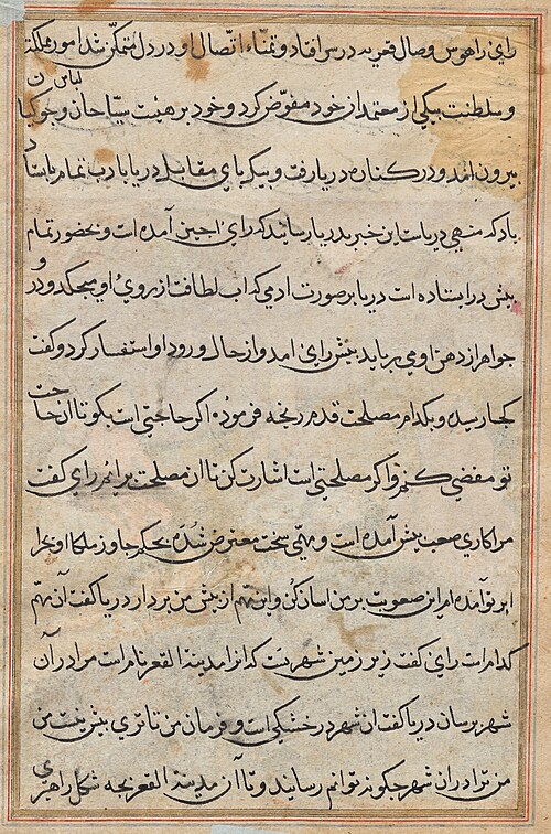 Page from Tales of a Parrot (Tuti-nama): text page, 1560, 