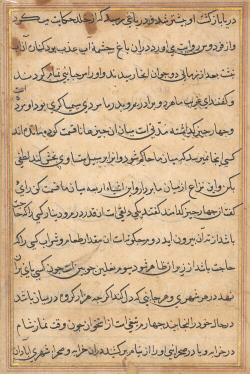Page from Tales of a Parrot (Tuti-nama): text page, 1560, 