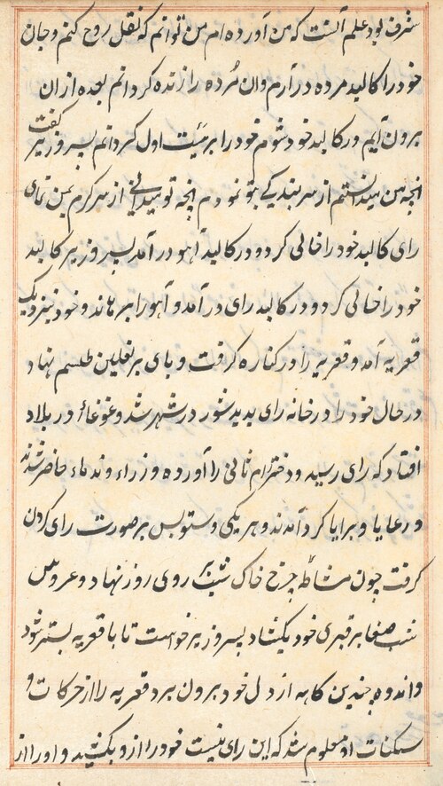 Page from Tales of a Parrot (Tuti-nama): text page, 1560, 