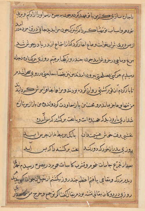 Page from Tales of a Parrot (Tuti-nama): text page, 1560, 