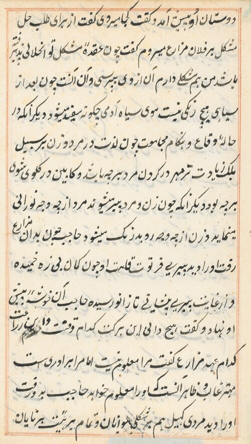 Page from Tales of a Parrot (Tuti-nama): text page, 1560, 