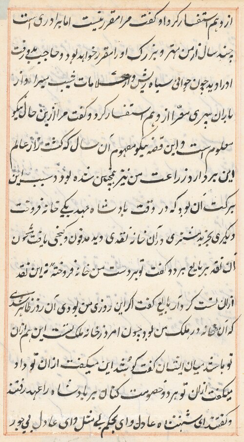Page from Tales of a Parrot (Tuti-nama): text page, 1560, 