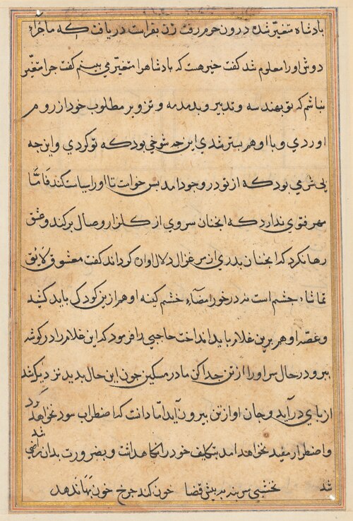 Page from Tales of a Parrot (Tuti-nama): text page, 1560, 