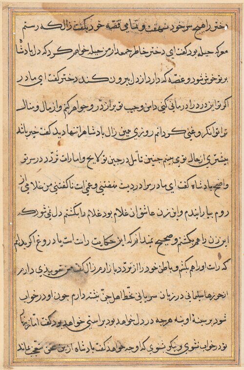 Page from Tales of a Parrot (Tuti-nama): text page, 1560, 