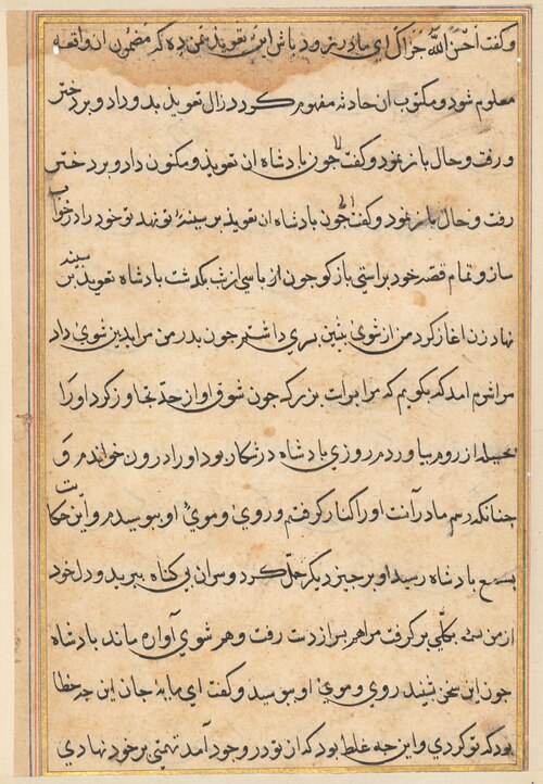 Page from Tales of a Parrot (Tuti-nama): text page, 1560, 