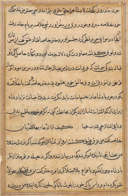 Page from Tales of a Parrot (Tuti-nama): text page, 1560, 