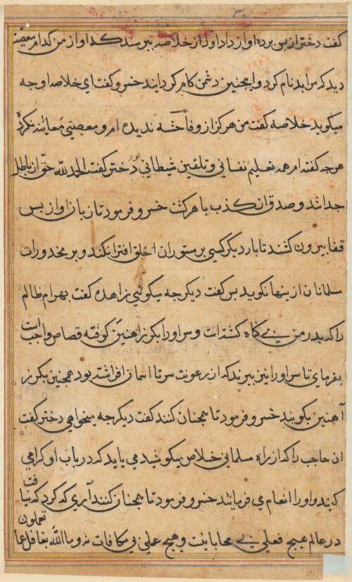 Page from Tales of a Parrot (Tuti-nama): text page, 1560, 
