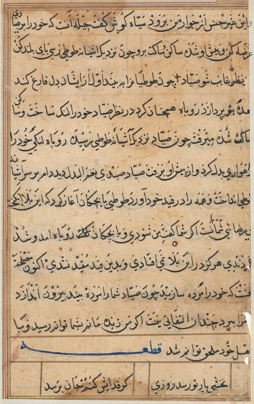 Page from Tales of a Parrot (Tuti-nama): text page, 1560, 