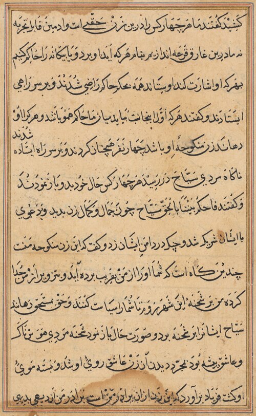 Page from Tales of a Parrot (Tuti-nama): text page, 1560, 