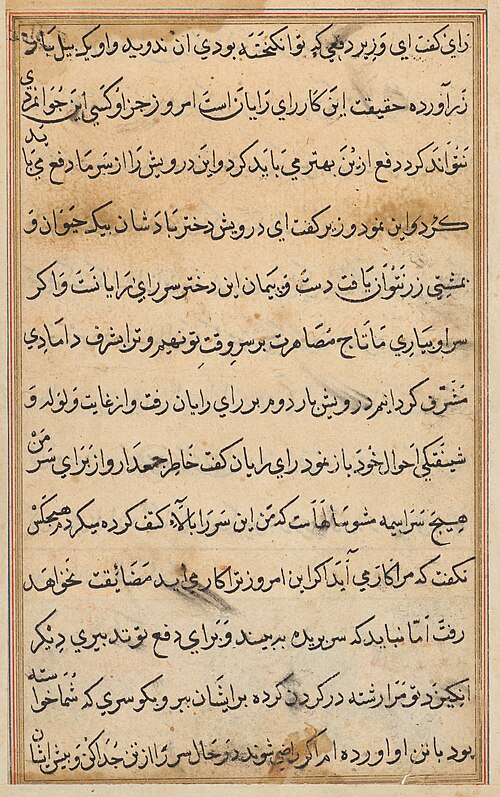 Page from Tales of a Parrot (Tuti-nama): text page, 1560, 