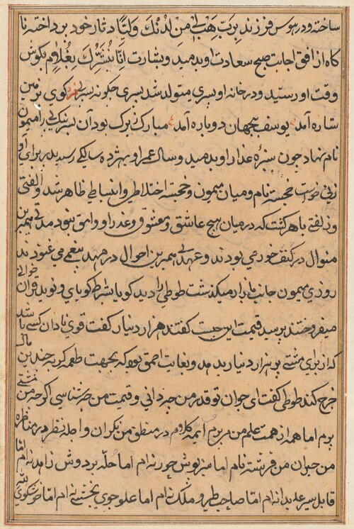 Page from Tales of a Parrot (Tuti-nama): text page, 1560, 