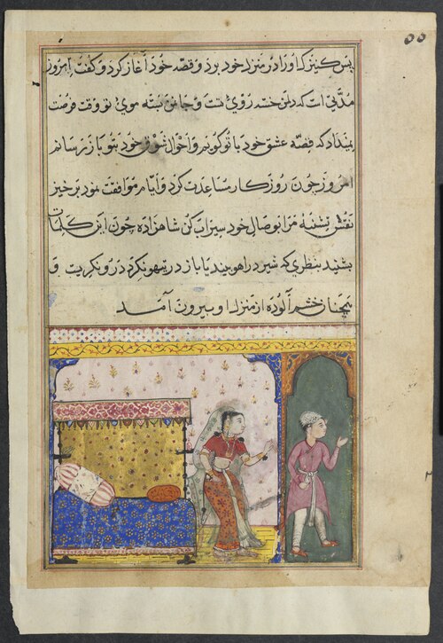 The prince rejects the amorous advances of the king’s handmaiden, from a Tuti-nama (Tales of a Parro, 1560, 