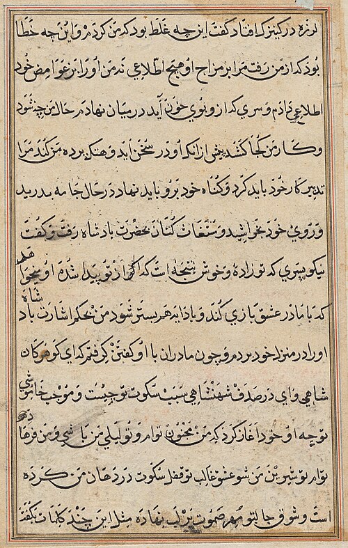 Page from Tales of a Parrot (Tuti-nama): text page, 1560, 