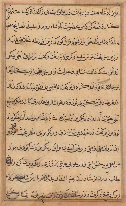 Page from Tales of a Parrot (Tuti-nama): text page, 1560, 