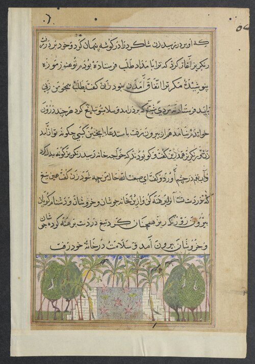Landscape with a lotus pool, from a Tuti-nama (Tales of a Parrot): Eighth Night, 1560, 