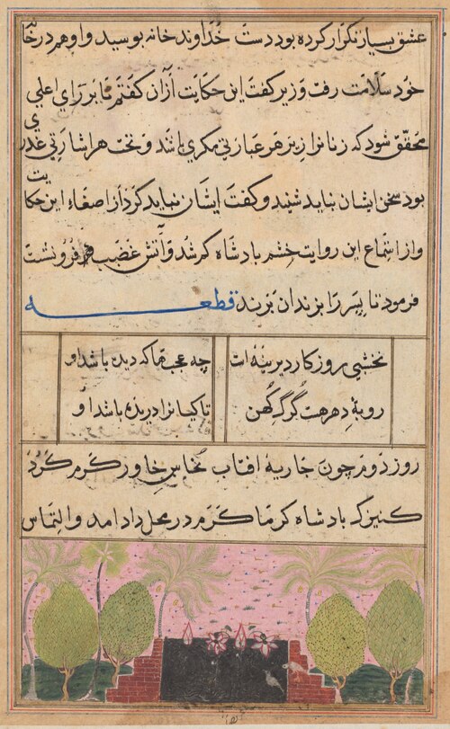 Landscape with a lotus pool, from a Tuti-nama (Tales of a Parrot), Eighth Night, 1560, 