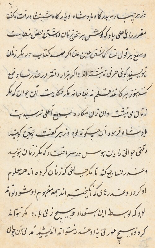 Page from Tales of a Parrot (Tuti-nama): text page, 1560, 